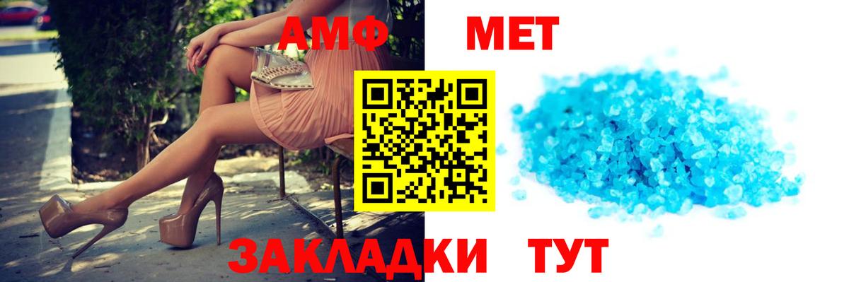 Амфетамин Розовый Амурск