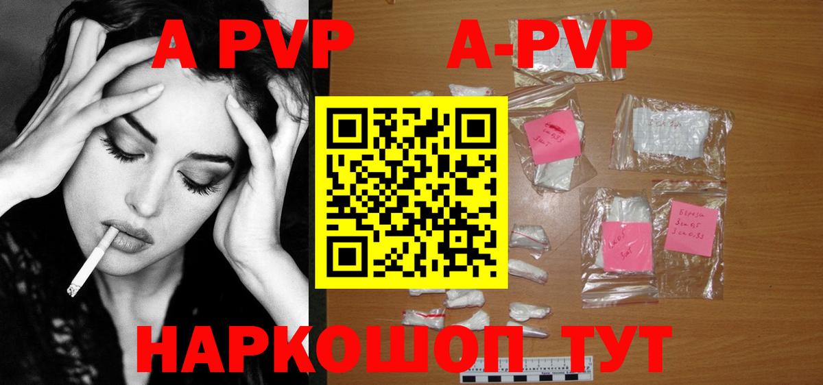 Alfa_PVP Crystall Амурск