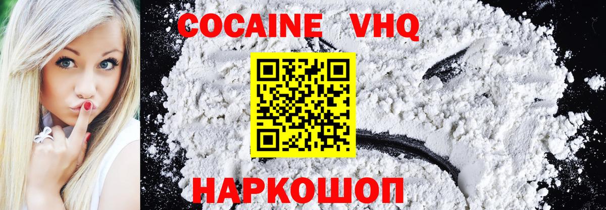 где продают   COCAIN  Вход с VPN  КОКАИН 98%  Кокаин Перу  Амурск 