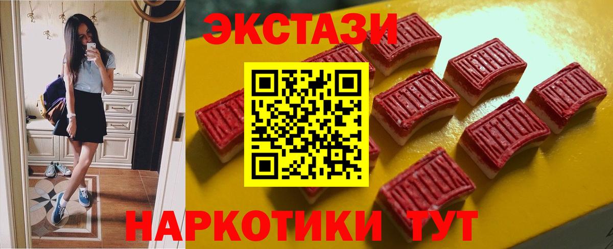 Амурск  Ecstasy 250 мг  Вход с VPN  ЭКСТАЗИ бентли 