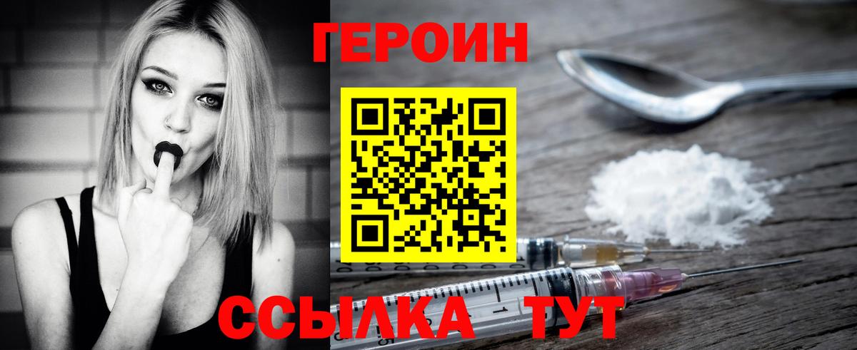 Амурск  ГЕРОИН гречка  Вход с VPN 