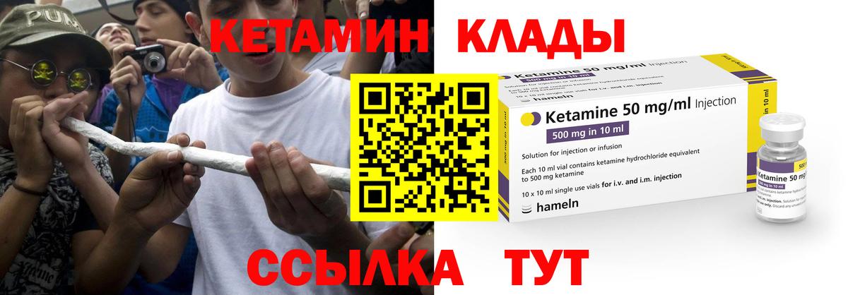 Кетамин VHQ Амурск