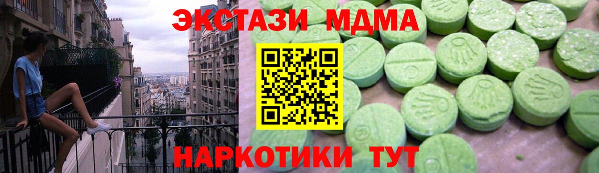 MDMA кристаллы  МДМА  Амурск  Вход с VPN  MDMA молли 