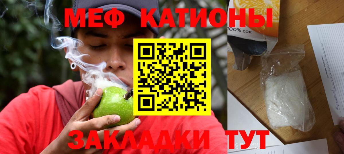 МЯУ-МЯУ мука  МЕФ  Мефедрон VHQ  Амурск  Вход с VPN 