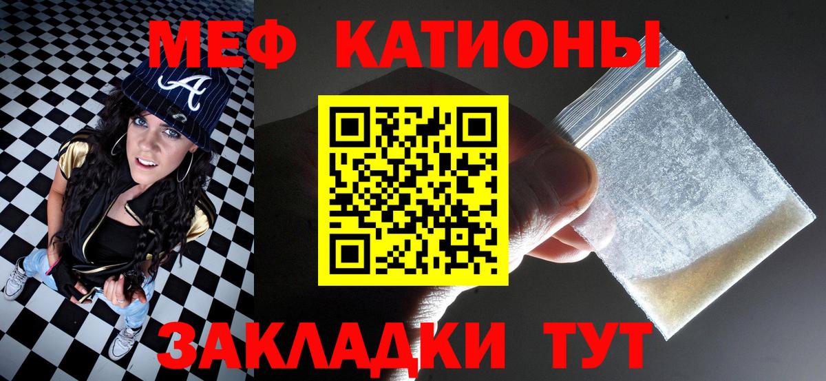 Меф мяу мяу  Амурск