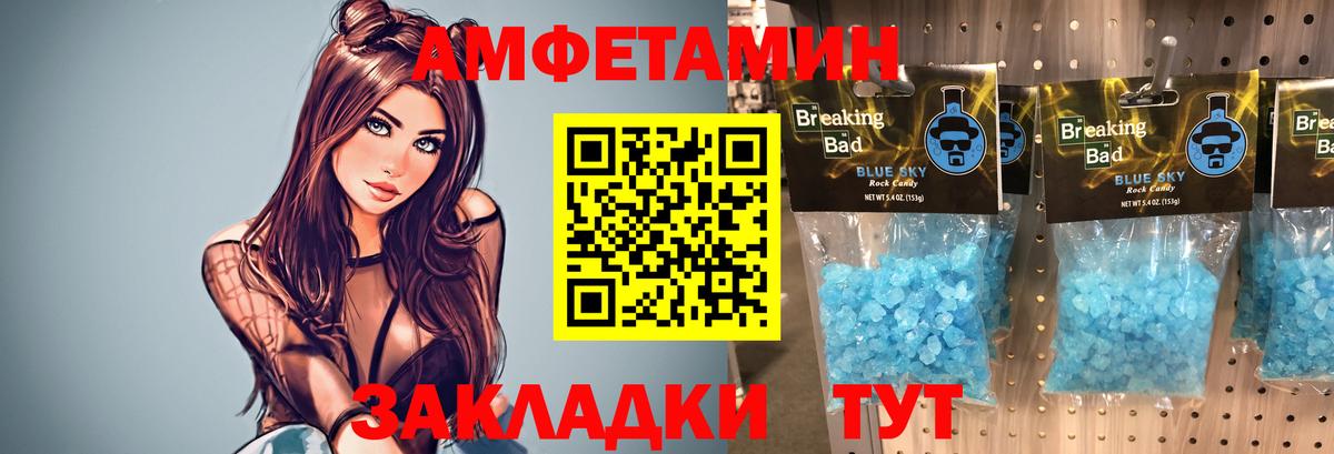 Амурск  Метамфетамин витя  Вход с VPN 