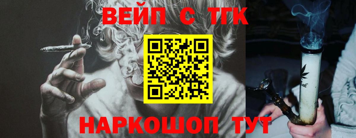 ТГК THC oil Амурск