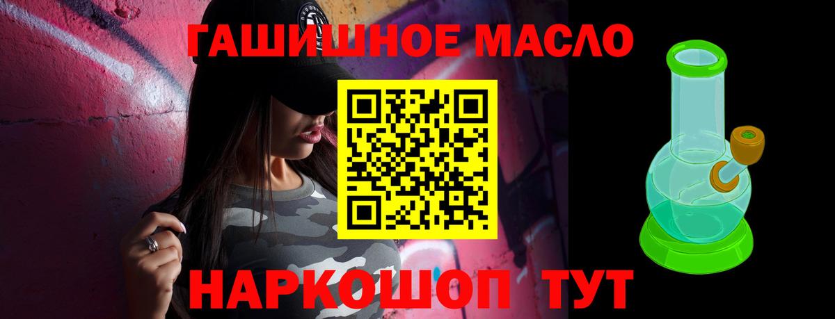 ТГК жижа  Вход с VPN  ТГК концентрат  Амурск 