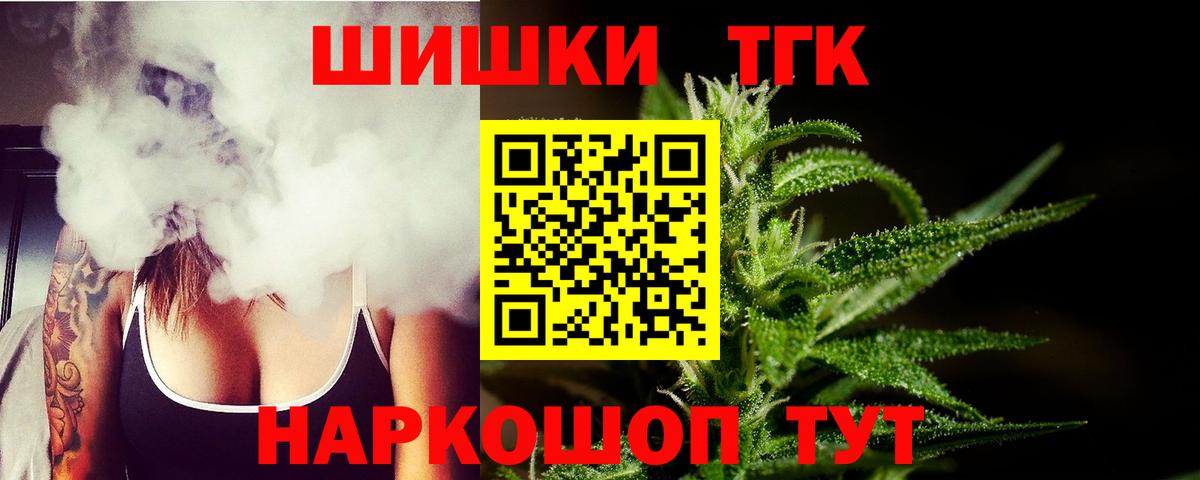 Каннабис семена  Вход с VPN  Амурск  Бошки Шишки Bruce Banner 